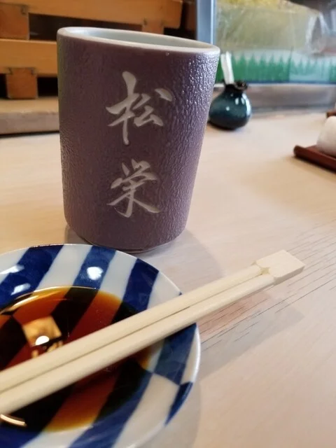 松栄寿司 - 東塩釜（寿司）の写真