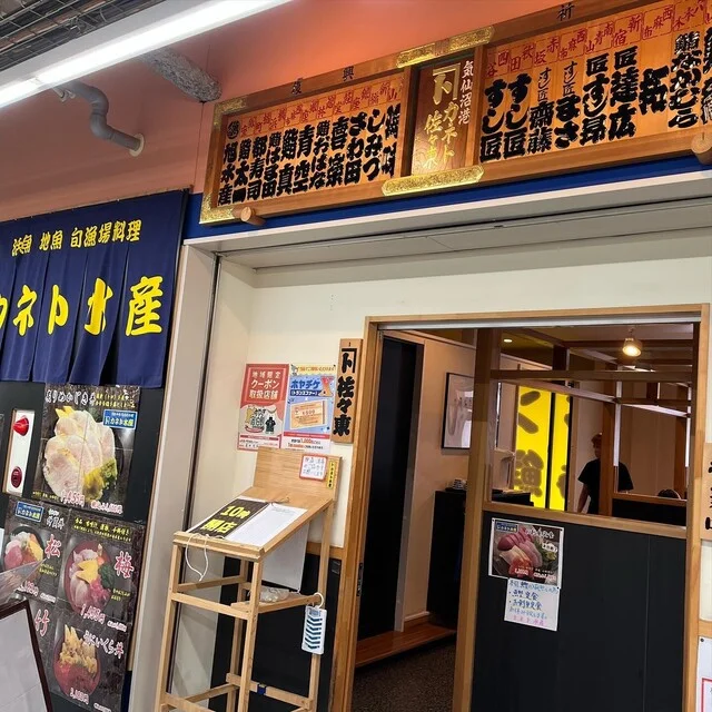 気仙沼 海の市 - 南気仙沼（その他）の写真