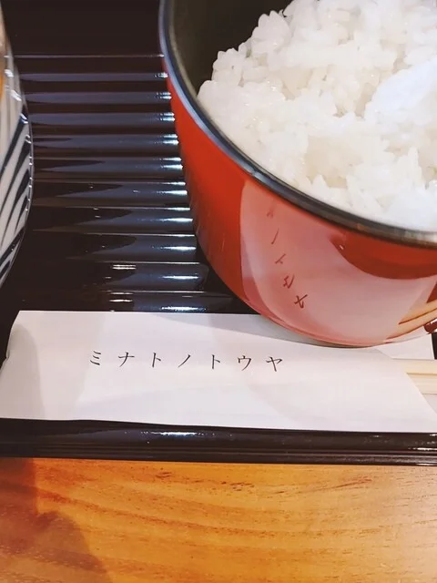 ミナトノトウヤ - 南気仙沼（とんかつ）の写真