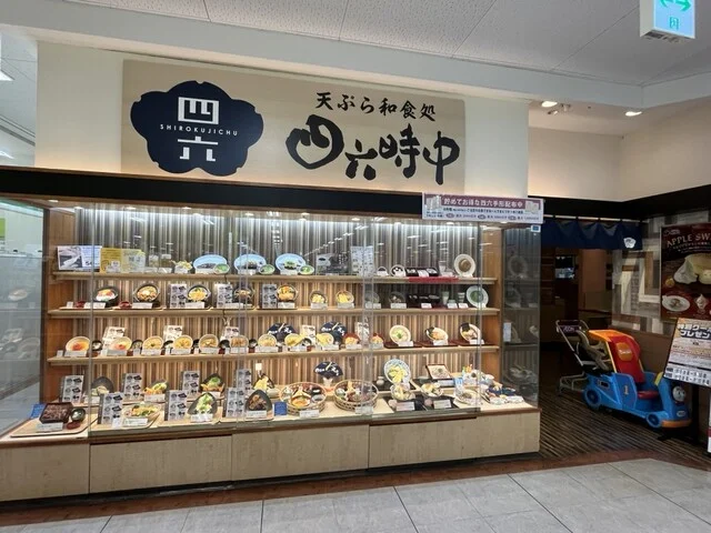 れすとらん四六時中 古川店 - 古川（レストラン）の写真