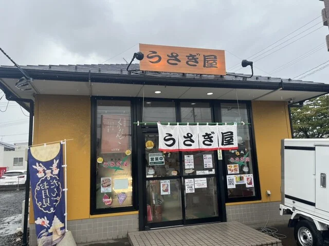 うさぎ屋 本店 - 陸前高砂（和菓子）の写真