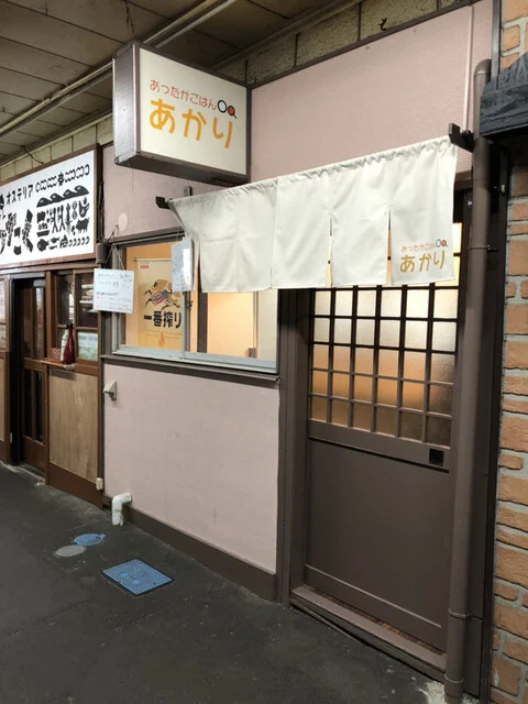 あかり - 青葉通一番町（居酒屋）の写真