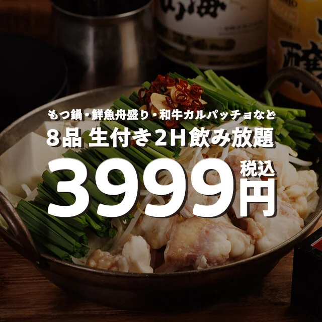 肉ト魚 ちゃんと 青葉一番町店 - 青葉通一番町（居酒屋）の写真