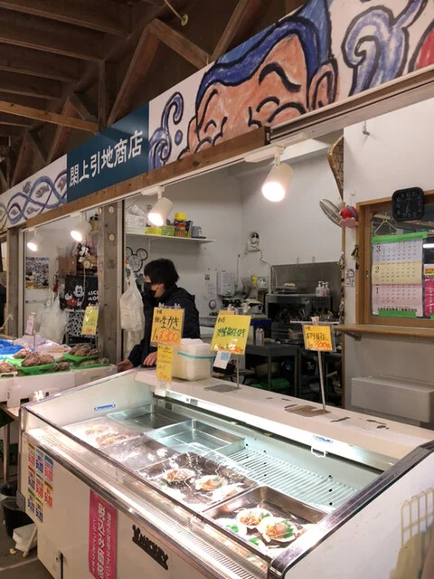 閖上引地商店 - 美田園（その他）の写真