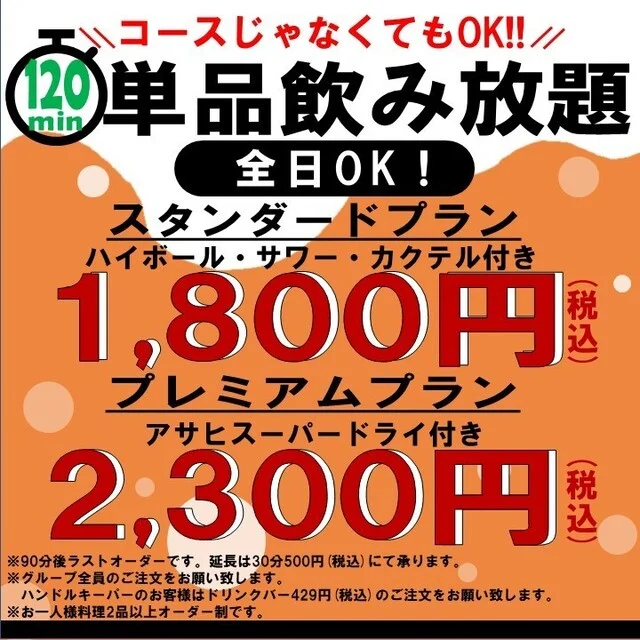 博多もつ鍋 もつ焼 まるも 多賀城店 - 多賀城（日本料理）の写真
