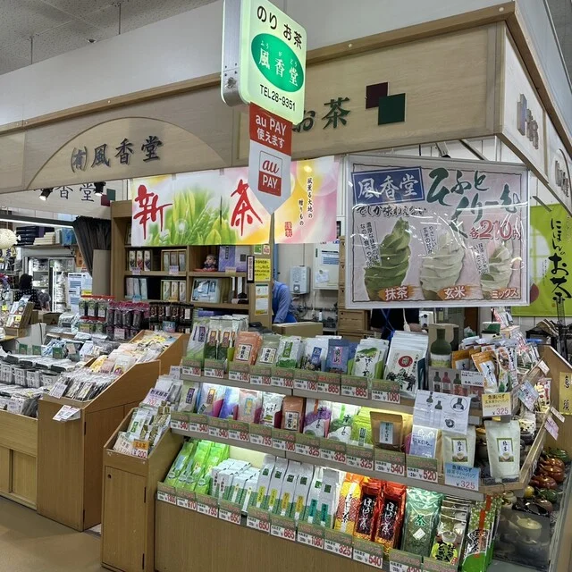 風香堂（フウカドウ） - 長苗代（その他）の写真