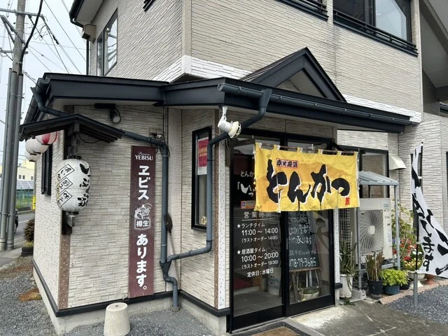 いっぷく家 - 八戸（とんかつ）の写真