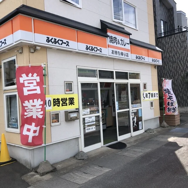 ふくふくフーズ - 矢田前（弁当）の写真