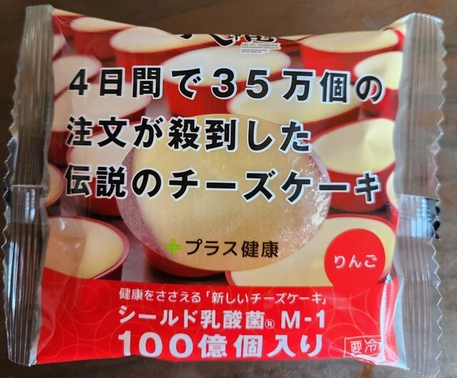 アルパジョン 八食センター店 - 長苗代（洋菓子）の写真