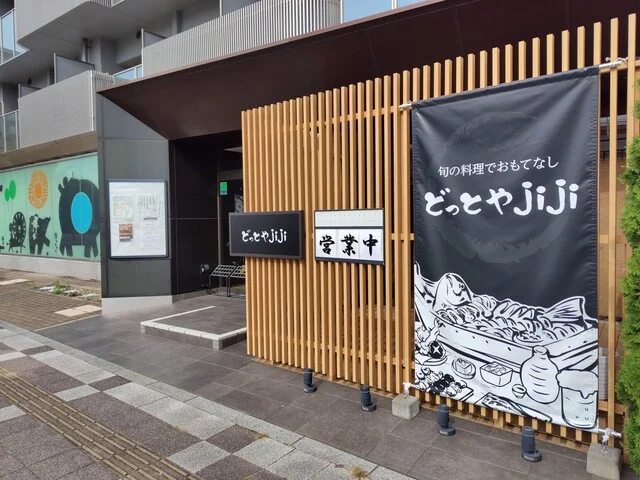 どっとや jiji（ジジ） - 杜せきのした（食堂）の写真