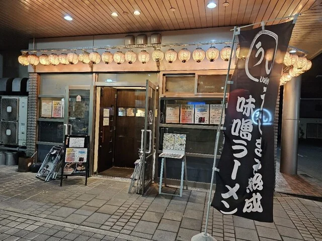 ウシマル（うし○） - 弘前（ホルモン）の写真