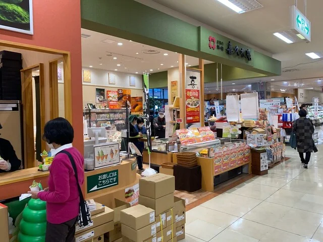 喜久水庵 イオン中山店 - 東北福祉大前（和菓子）の写真