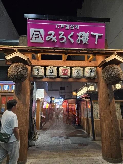 にんにくバル よしだ家 - 本八戸（にんにく料理）の写真