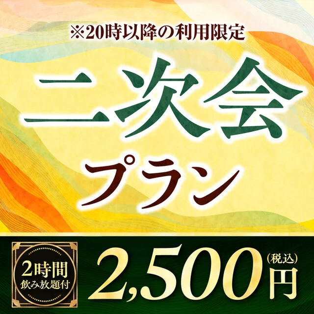 月の宴 仙台東口駅前店 - 宮城野通（居酒屋）の写真