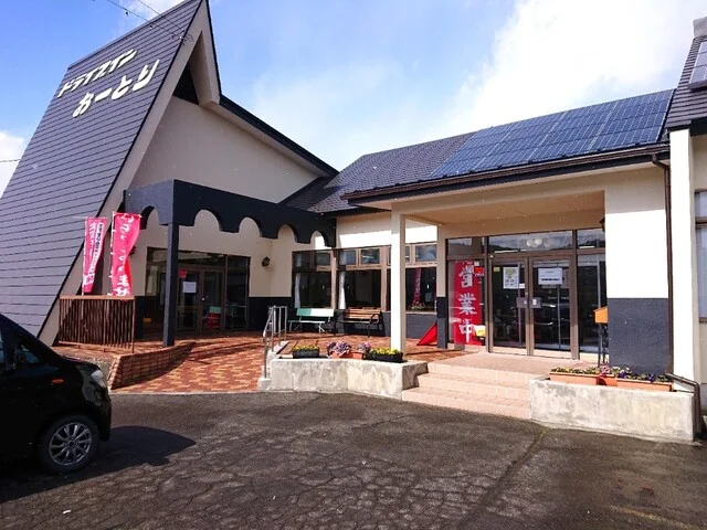 ドライブイン おーとり - 川渡温泉（食堂）の写真