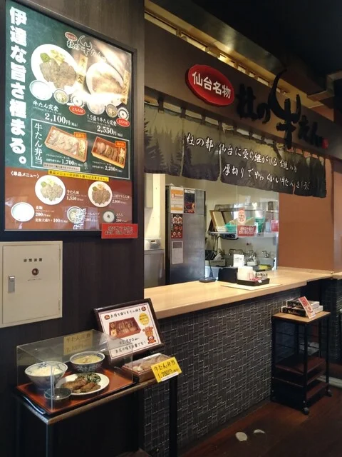 菅生パーキングエリア （下り線）フードコート - 村田町その他（その他）の写真