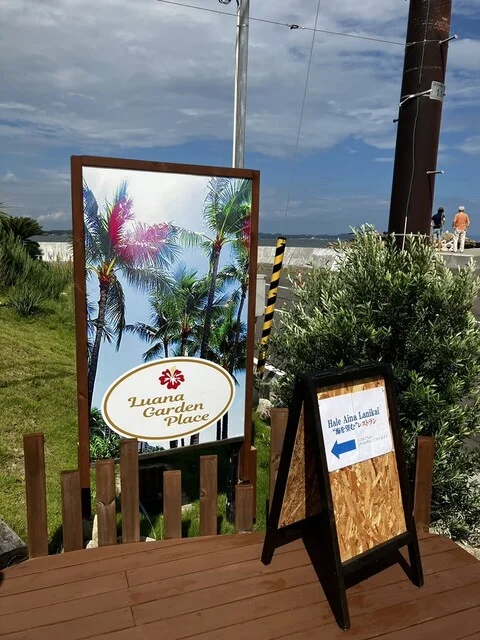 Luana Garden Place（ルアナ ガーデンプレイス） - 本塩釜（カフェ）の写真