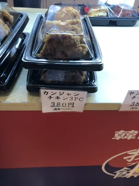 韓国惣菜の店 扶餘 仙台泉セルバ店（プヨ） - 泉中央（韓国料理）の写真