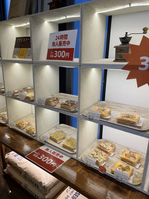 トースト専門店 persimmon アパホテル仙台勾当台公園店（パーシモン） - 北四番丁（パン）の写真