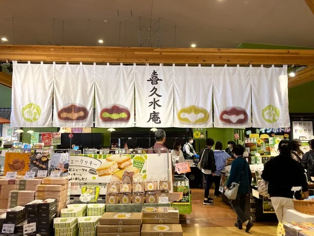 喜久水庵 アグリエの森店（キクスイアン） - 国見（和菓子）の写真