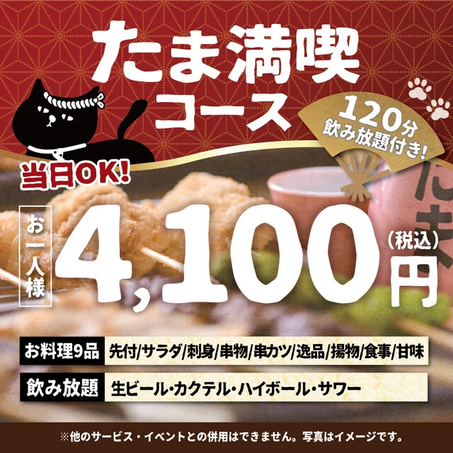 炭火居酒屋たま 仙台稲荷小路店 - 勾当台公園（居酒屋）の写真