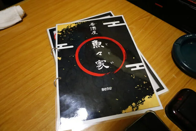 居酒屋 魚々家 - 中央弘前（居酒屋）の写真