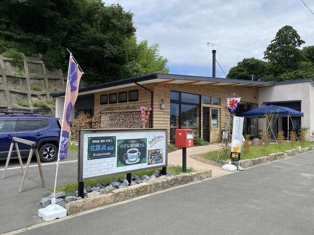 GEN（小さな珈琲屋さん GEN） - 女川（カフェ）の写真