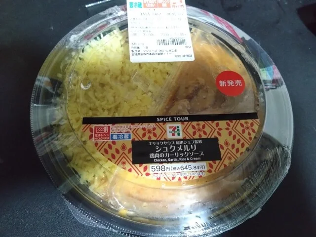 セブンイレブン 仙台野村店 - 泉中央（コンビニ・スーパー）の写真