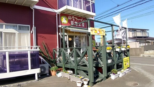 丹庄ファームの菓子工房 - 岩切（ケーキ）の写真