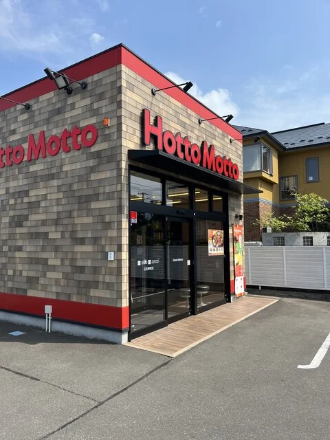 ほっともっと 白石東町店（Hotto Motto） - 白石蔵王（弁当）の写真