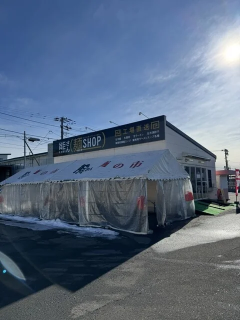熊さん麺ショップ - 本八戸（ラーメン）の写真