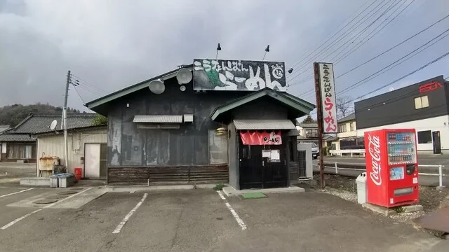 こうしゅう 名取店 - 富沢（ラーメン）の写真