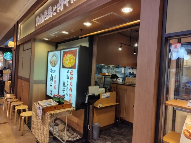 比内地鶏と肉そば 蕃山 - 泉中央（そば）の写真