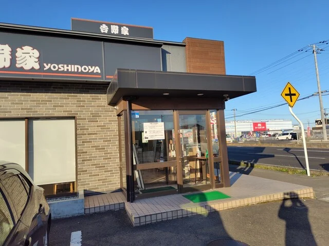 吉野家 ４号線名取店 - 南仙台（牛丼）の写真
