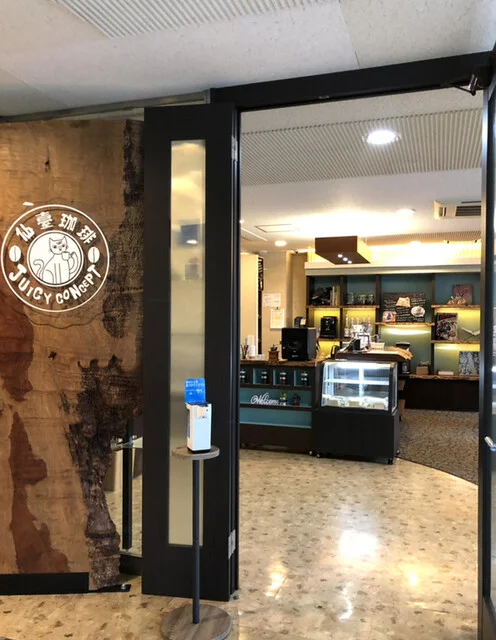 JUICY CONCEPT（ジューシー コンセプト） - 大町西公園（カフェ）の写真