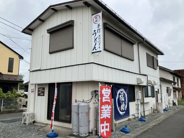 自家製うどん福助 - 有備館（うどん）の写真