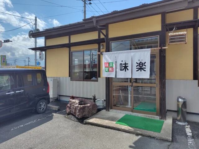 味楽 - 西古川（中華料理）の写真