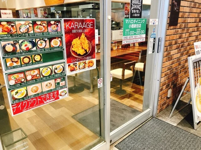 マハロダイニング 小鶴新田店 - 小鶴新田（食堂）の写真