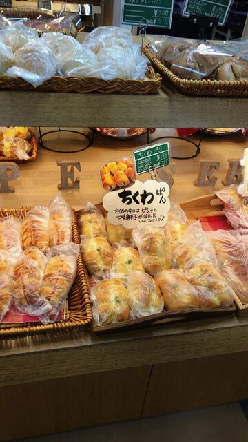 パンセ 鶴ヶ谷店（Pensee） - 東仙台（パン）の写真