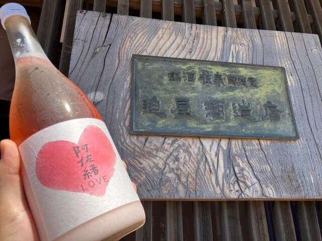 はさまや酒造店 - 瀬峰（その他）の写真