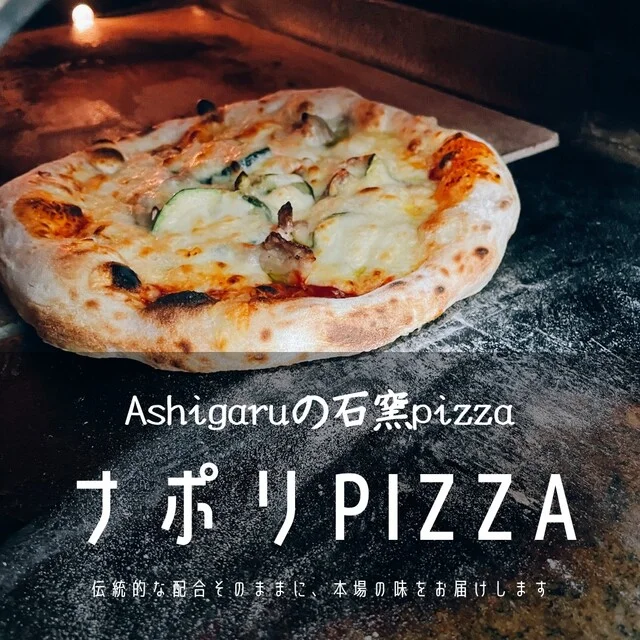 vin-ya jete ashigaru - 古川（イタリアン）の写真