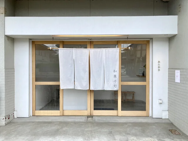 菓子処 あんかさ - 泉中央（和菓子）の写真