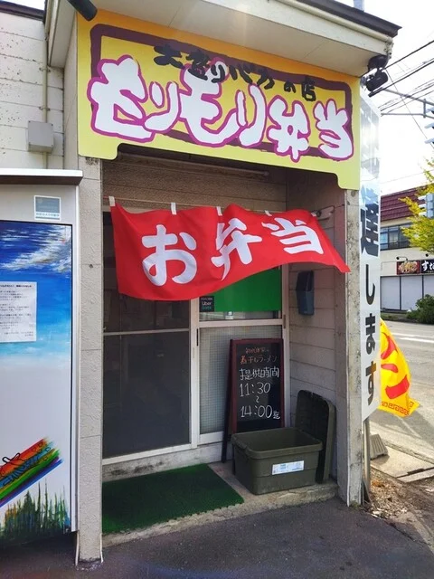 大盛りバカの店 もりもり弁当 - 東青森（弁当）の写真