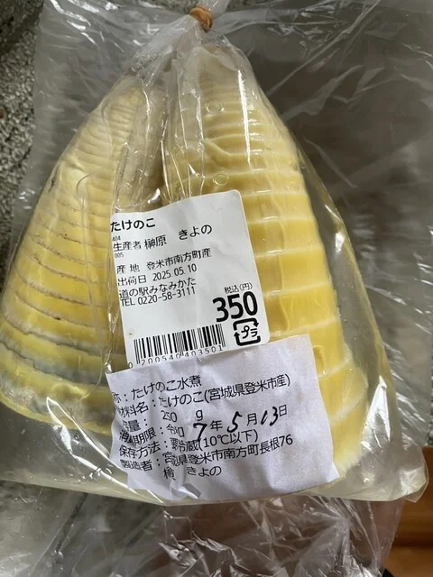 道の駅みなみかた もっこりの里 - 登米市その他（道の駅）の写真