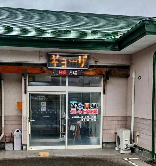 なかはらドライブイン - 有壁（ラーメン）の写真