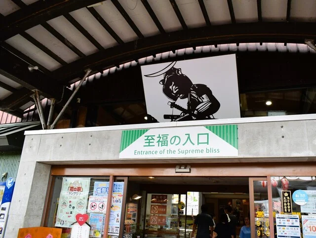 あ･ら･伊達な道の駅 - 池月（道の駅）の写真