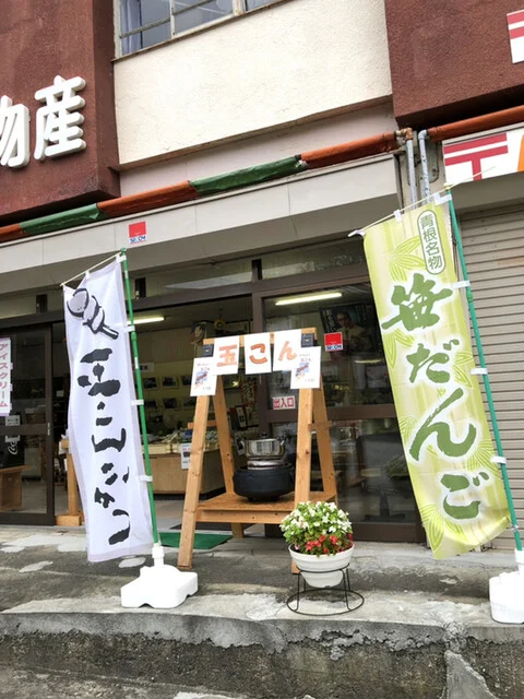 須賀物産 - 蔵王町その他（その他）の写真