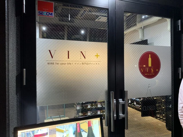 WINE-SHOP MI-CO - 本八戸（その他）の写真