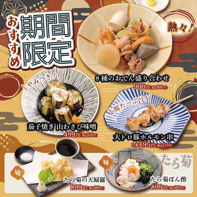 伊達な居酒屋 山の猿 tekuteせんだい店 - 仙台（居酒屋）の写真