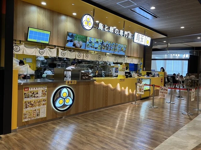 鳥と卵の専門店 鳥玉 イオンモール新利府 南館店 - 新利府（食堂）の写真